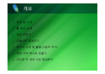 [웹기술과 응용] 포토샵 기본 사용법-2