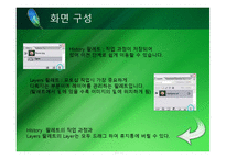 [웹기술과 응용] 포토샵 기본 사용법-5