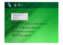 [웹기술과 응용] 포토샵 기본 사용법-10