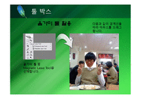 [웹기술과 응용] 포토샵 기본 사용법-11