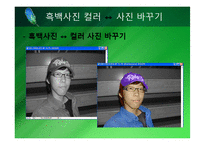 [웹기술과 응용] 포토샵 기본 사용법-18