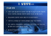 [화학공학] 이중관 열교환기(Double Pipe Heat Exchanger) 이동현상 실험-12
