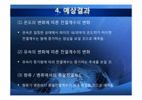 [화학공학] 이중관 열교환기(Double Pipe Heat Exchanger) 이동현상 실험-13