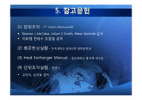 [화학공학] 이중관 열교환기(Double Pipe Heat Exchanger) 이동현상 실험-14