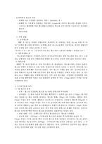 [PBL] 혈소판 감소증(thrombocytopenia)-3