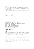 [간호학] 다양한 간호교육 교수학습법-3