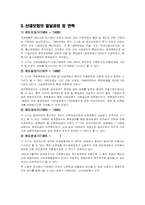 [산업의학] 한국 산재보험제도의 문제점과 개선 방안-4