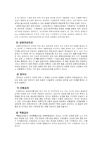[산업의학] 한국 산재보험제도의 문제점과 개선 방안-8