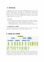 [산업의학] 한국 산재보험제도의 문제점과 개선 방안-10