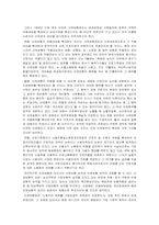 [산업의학] 한국 산재보험제도의 문제점과 개선 방안-14