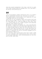 [산업의학] 한국 산재보험제도의 문제점과 개선 방안-19