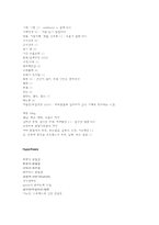 [PBL] 섬유근육통(fibromyalgia)-2