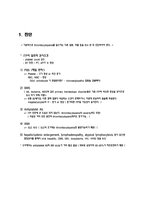 [PBL] ITP의 진단과 치료-2