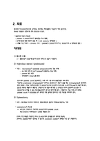 [PBL] ITP의 진단과 치료-3