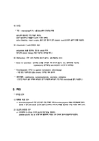 [PBL] ITP의 진단과 치료-4