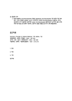 [PBL] ITP의 진단과 치료-5