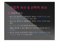 [간호윤리] 낙태(인공유산)에 관한 고찰-4