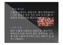 [간호윤리] 낙태(인공유산)에 관한 고찰-7