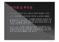 [간호윤리] 낙태(인공유산)에 관한 고찰-10