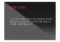 [간호윤리] 낙태(인공유산)에 관한 고찰-15