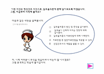 [간호학] 알콜리즘 문제가 있는 근로자(산업보건)의 치료-2