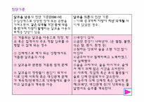 [간호학] 알콜리즘 문제가 있는 근로자(산업보건)의 치료-7