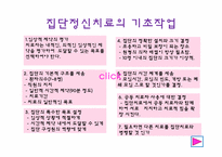 [간호학] 알콜리즘 문제가 있는 근로자(산업보건)의 치료-15