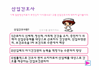 [간호학] 알콜리즘 문제가 있는 근로자(산업보건)의 치료-18