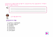 [간호학] 알콜리즘 문제가 있는 근로자(산업보건)의 치료-19