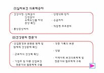 [간호학] 알콜리즘 문제가 있는 근로자(산업보건)의 치료-20