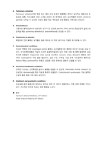 [PBL] 흉통을 일으키는 질병들-3