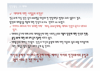 [간호윤리] 인간생식 & 생체실험-11