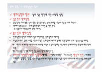 [간호윤리] 인간생식 & 생체실험-19
