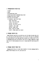 [PBL] 새집증후군에 대한 의학적 접근-2