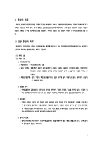 [PBL] 새집증후군에 대한 의학적 접근-3