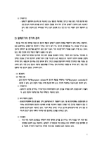 [PBL] 새집증후군에 대한 의학적 접근-4