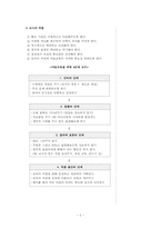 [교과교육론] 유아미술교육-2