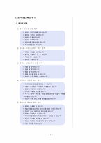 [교과교육론] 유아미술교육-7