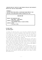 [국어교육] 국어 교과 교재연구 및 지도-단원편성계획(읽기)-2