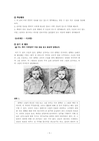 [국어교육] 국어 교과 교재연구 및 지도-단원편성계획(읽기)-6
