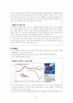 [국어교육] 국어 교과 교재연구 및 지도-단원편성계획(읽기)-9
