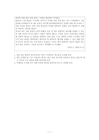 [국어교육] 국어 교과 교재연구 및 지도-단원편성계획(읽기)-12