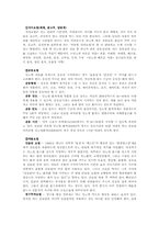 [영양과 건강] 당뇨병과 운동-6