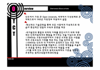 [원격교육]인도의 인디라 간디 국립개방대학교-3