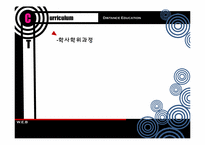[원격교육]인도의 인디라 간디 국립개방대학교-7