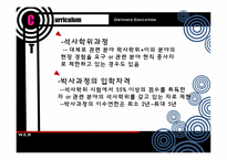 [원격교육]인도의 인디라 간디 국립개방대학교-8