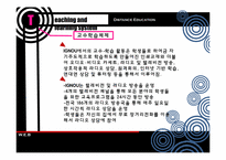 [원격교육]인도의 인디라 간디 국립개방대학교-9
