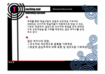 [원격교육]인도의 인디라 간디 국립개방대학교-10
