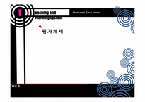 [원격교육]인도의 인디라 간디 국립개방대학교-11