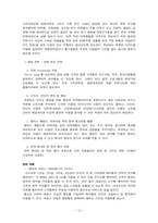 [사업계획서] 아로마테라피와 피트니스를 접목한 통합 헬스케어 창업계획서(고려대학교 지역 중심)-12
